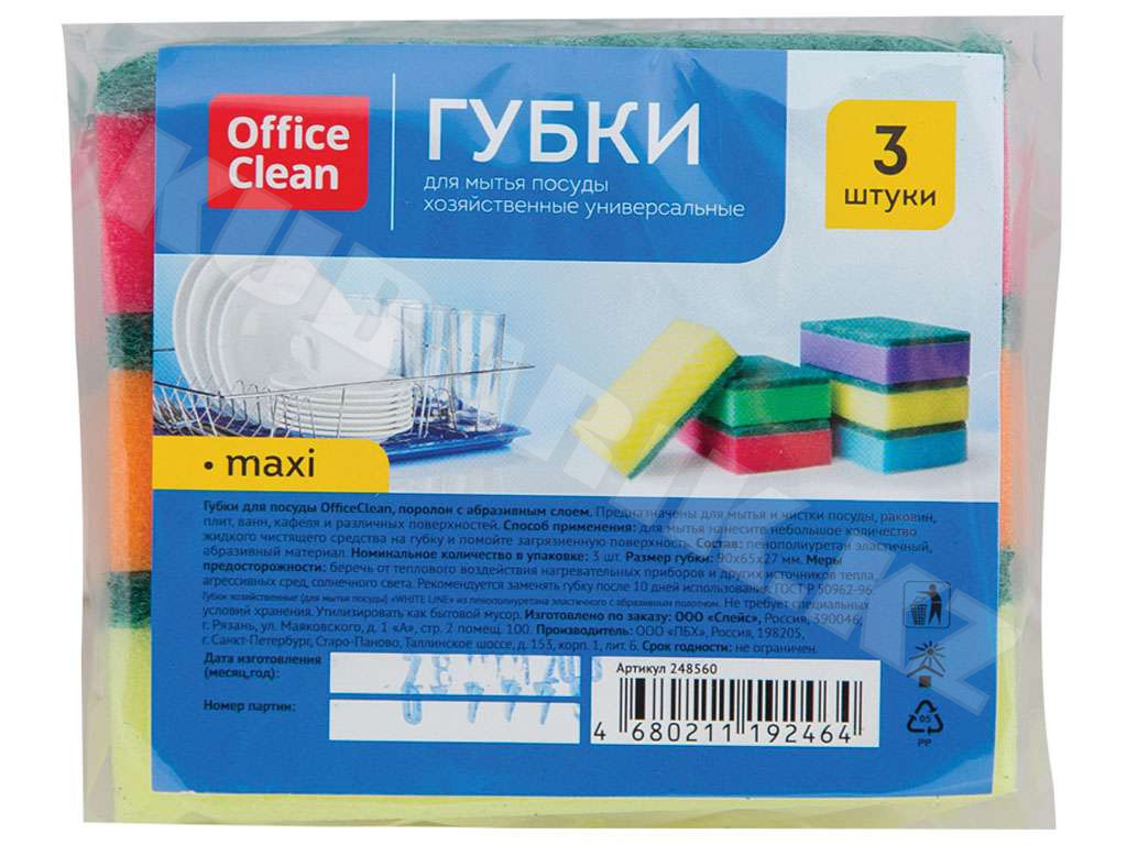 Губка для мытья посуды OfficeClean "Maxi", 3 штуки
