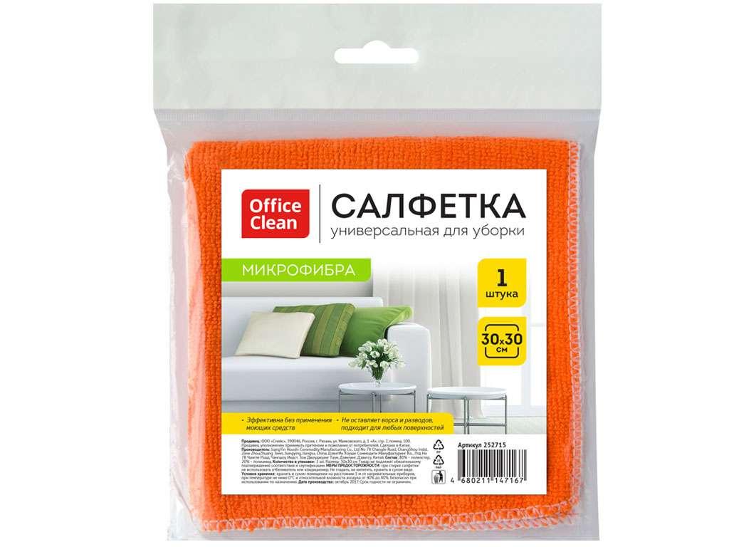 Салфетка из микрофибры OfficeClean "Стандарт", универсальная, 30x30 см