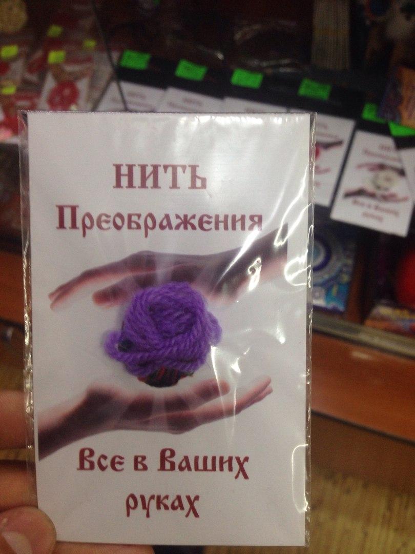 Нить " Преображения"