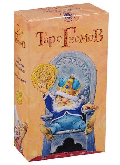 Карты таро "Гномов" русская серия