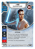 Настольная игра: Star Wars Destiny Стартовый набор Рей | Хоббиворлд, фото 3