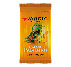 MTG Бустер: Гильдии Равники | WotC