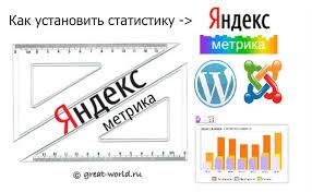 Создание Яндекс Метрика Google Analytics  и  в Алматы .