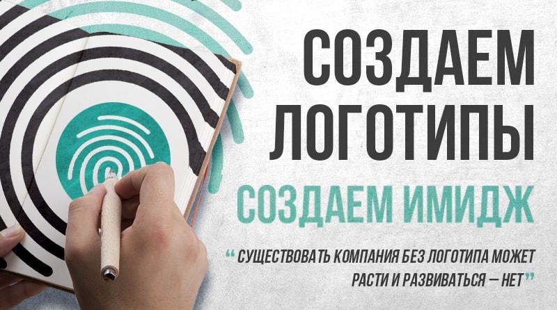 Создание логотипов в Алматы - фото 1 - id-p56902150
