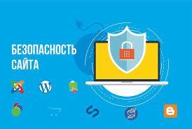 Защита сайта в Алматы
