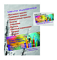Дизайн листовок в Алматы