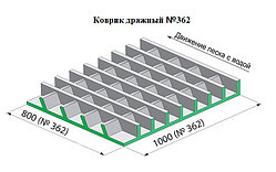 Ковер дражный резиновый 362 (1000*800)