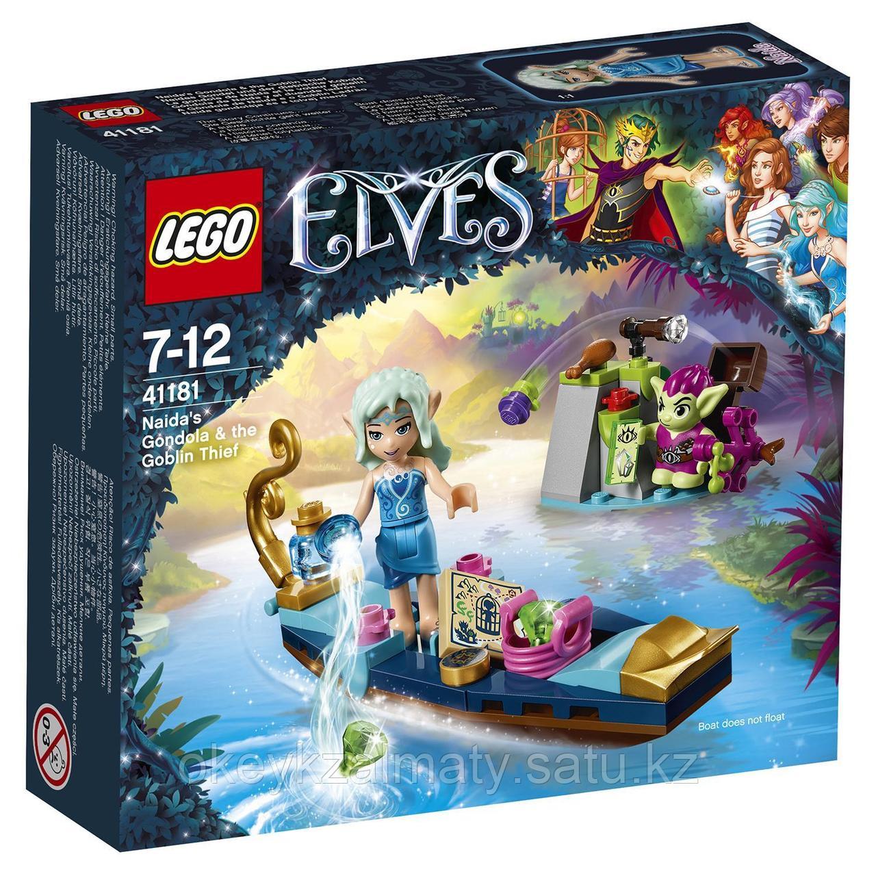 LEGO Elves: Встреча Наиды с гоблином-воришкой 41181