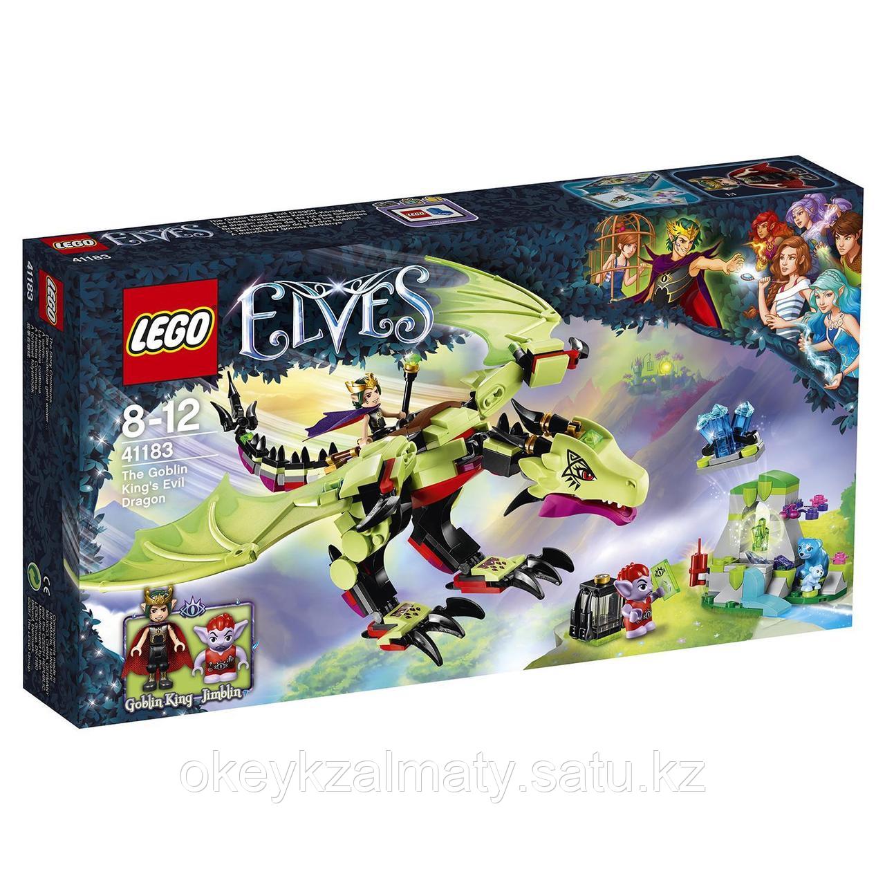 LEGO Elves: Дракон Короля Гоблинов 41183