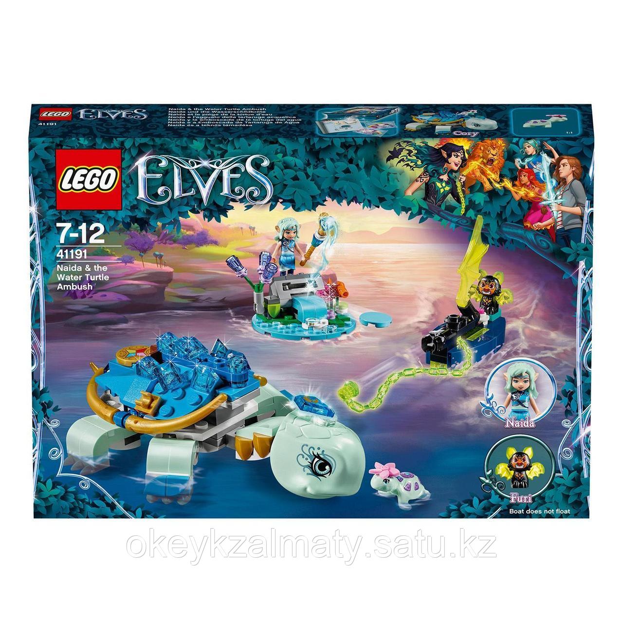 LEGO Elves: Засада Наиды и водяной черепахи 41191