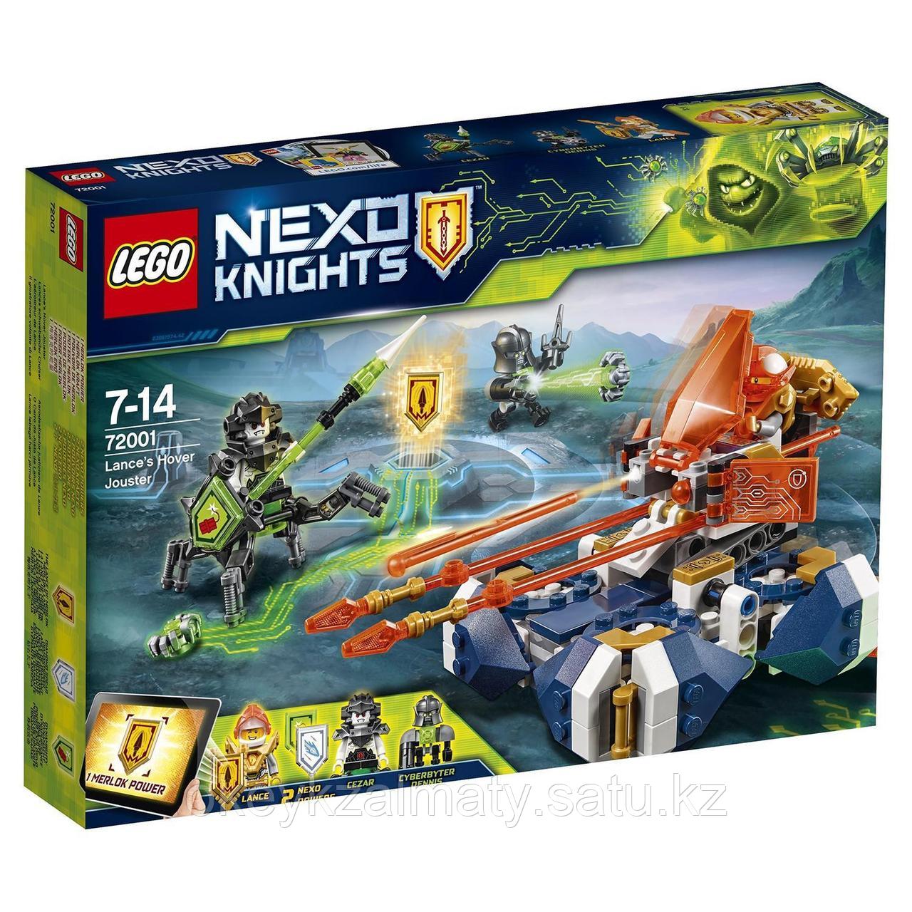 LEGO Nexo Knights: Летающая турнирная машина Ланса 72001