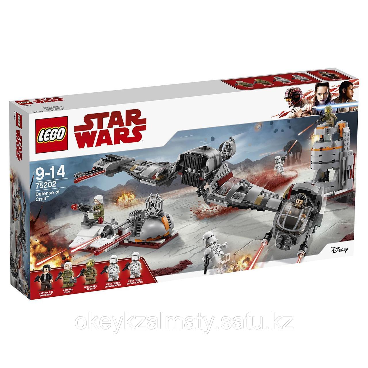 LEGO Star Wars: Защита Крайта 75202