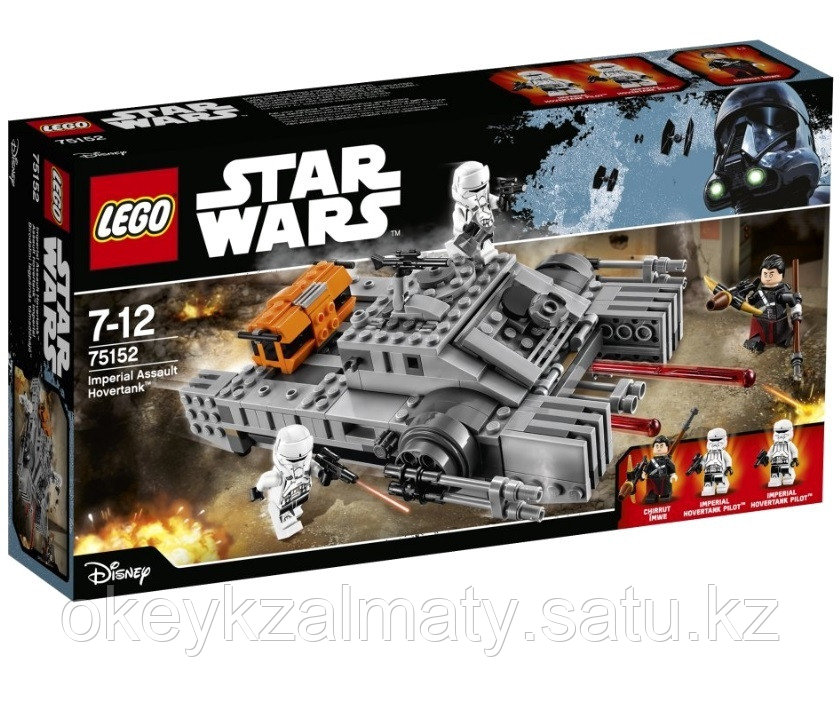 LEGO Star Wars: Имперский штурмовой танк 75152