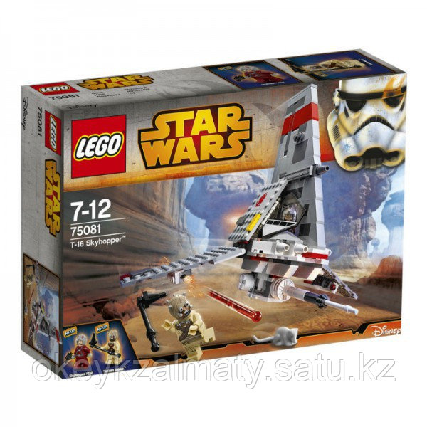 LEGO Star Wars: Скайхоппер T-16 75081