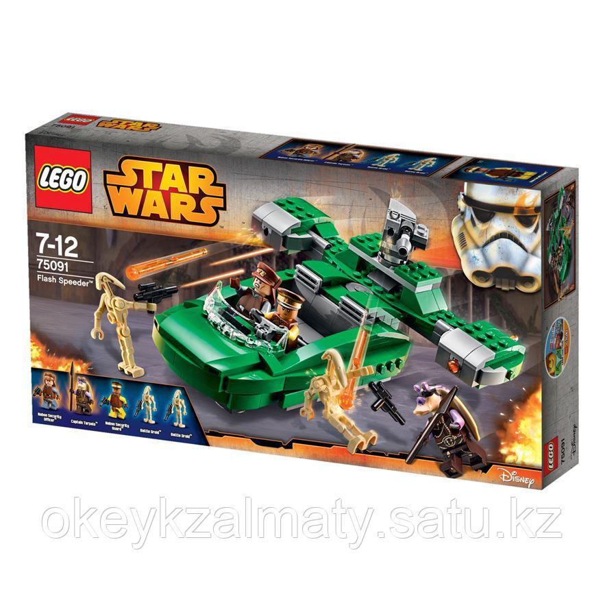 LEGO Star Wars: Флэш-спидер 75091