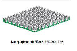 Ковер дражный резиновый 366 (1000*800)