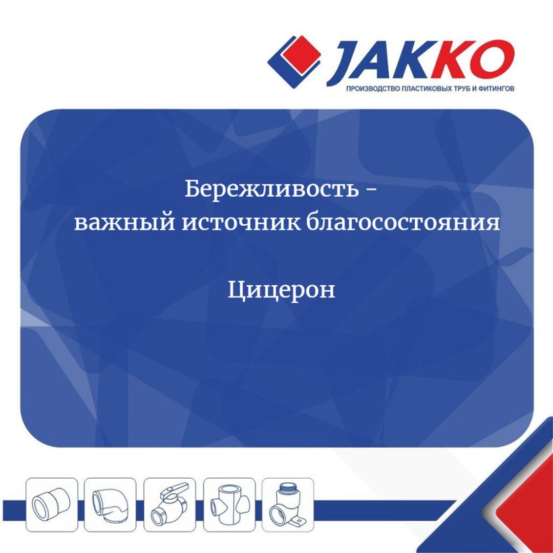 Трубы для теплого пола JAKKO 16 (200)