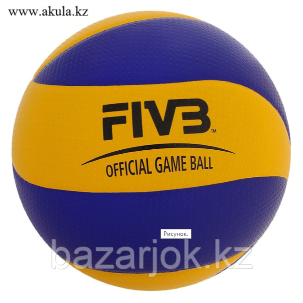 Волейбольный мяч Mikasa