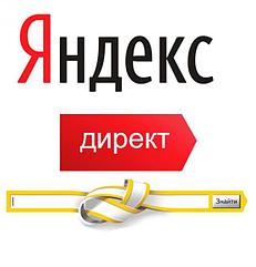Контекстная реклама в Yandex в Астане