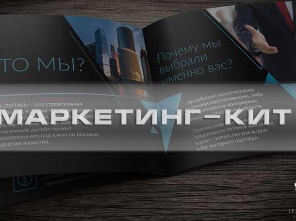 Marketing kit в Алматы, фото 1