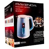 Чайник электрический RAVENDA RA-A1803 [2 л] (Голубой), фото 2
