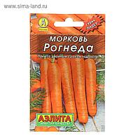 Семена Морковь "Рогнеда", 2 г