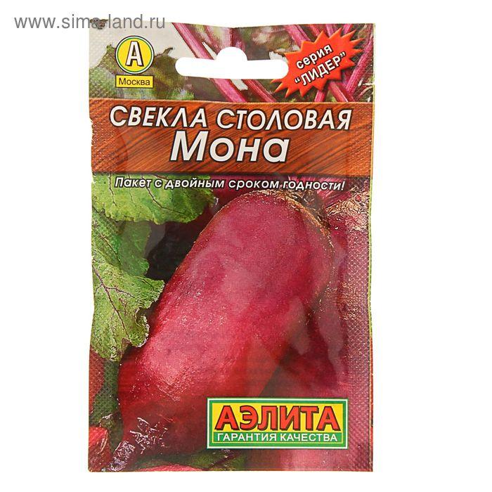 Семена Свекла столовая "Мона", 2 г