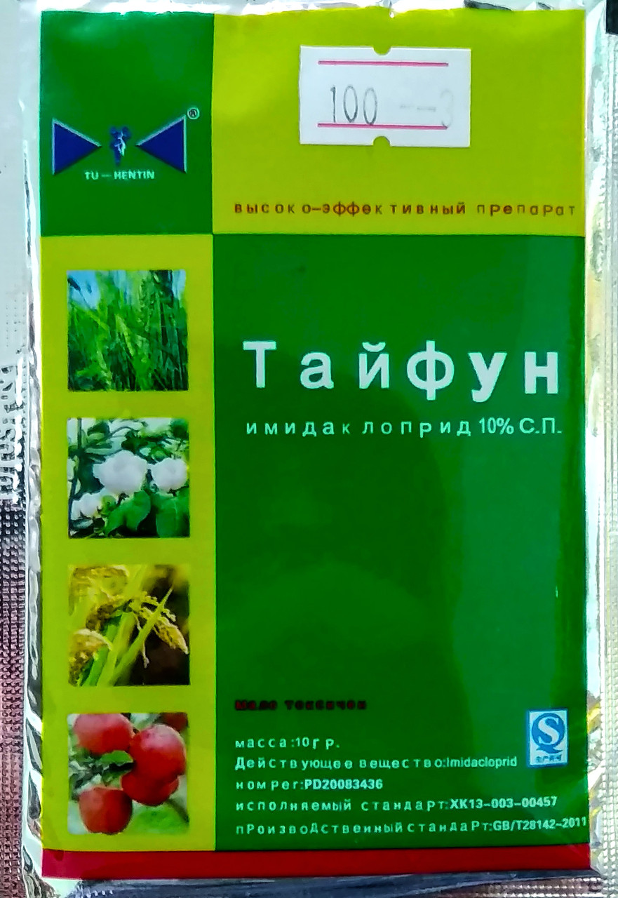 Тайфун. Имидаклоприд 10%. Инсектицид широкого спектра действия. 10г. - фото 1 - id-p57009674