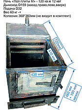 Печи отопительные на угле и газе, фото 2