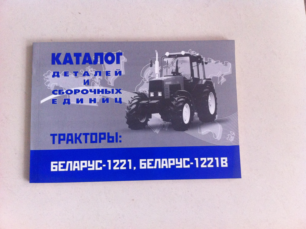 распределитель рп-70 мтз-82 схема. р1221-4607261-01. рп70 р1221-4607260. болт 80-1702108. распределитель рп-70 мтз-1221.