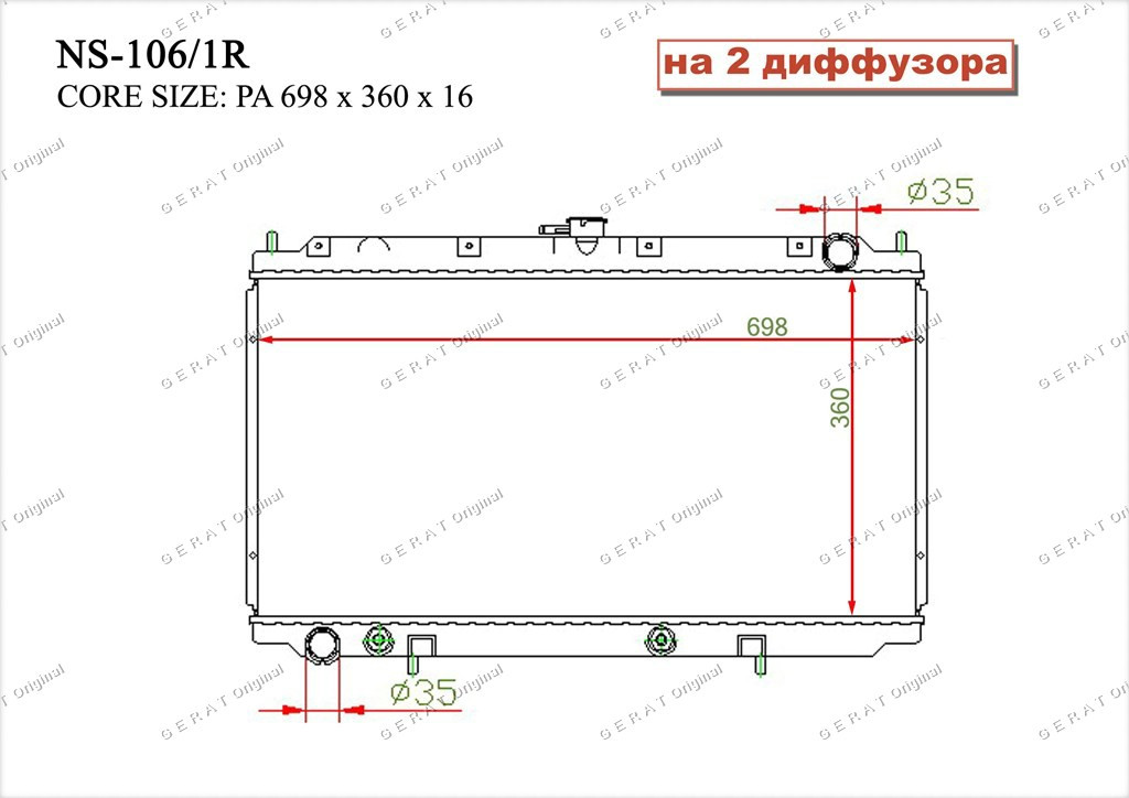 Радиатор основной TCR-0029/2R