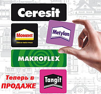 Сухие строительные смеси ТМ "Ceresit"