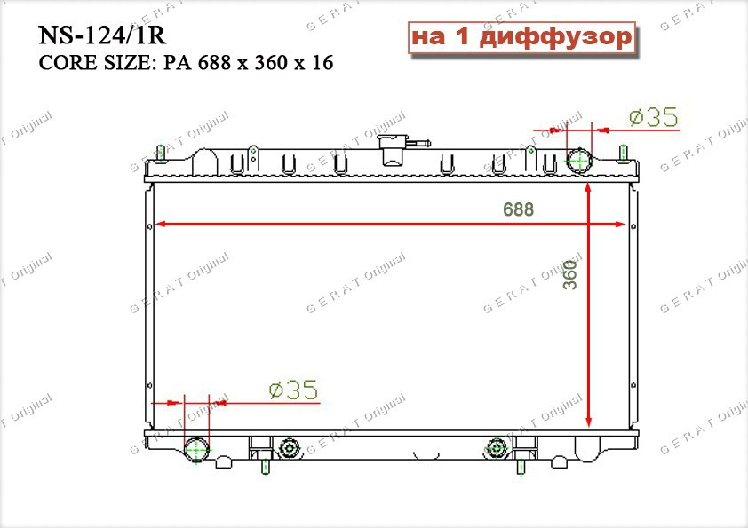 Радиатор основной TCR-0028/2R