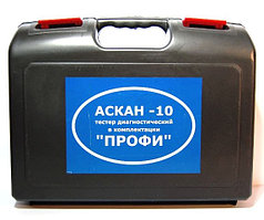 Сканер АСКАН-10 «ПРОФИ»