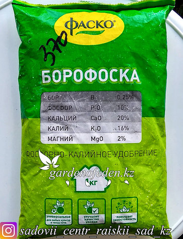 Удобрение минеральное Борофоска "ФАСКО". 1кг. , фото 2