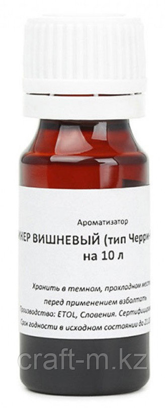 Ликер вишневый черри бренди- ароматизатор на 10л