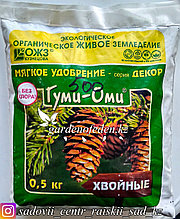 Удобрение Гуми-Оми для хвойных 0,5 кг