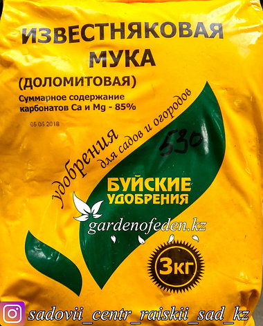 "Буйские Удобрения". Известняковая мука (доломитовая). 3кг. , фото 2