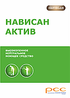 Жуғыш зат, жоғары өнімді, әмбебап ІЛУЛІ АКТИВ