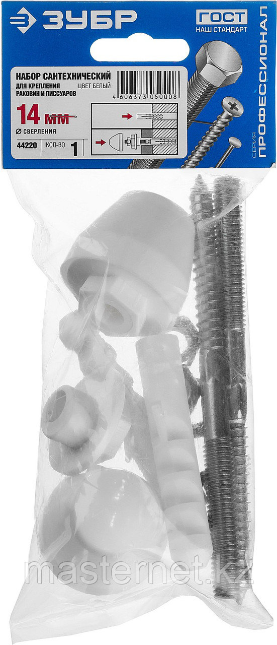 Набор ЗУБР для крепления раковин и писсуаров, диаметр предварительного сверления - 14 мм, цвет белый