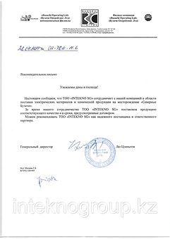 Letter of recommendation from Buzachi to INTEKNO SG - RU 1