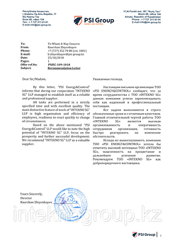 Letter of recommendation from PSI Energy&Control to INTEKNO SG