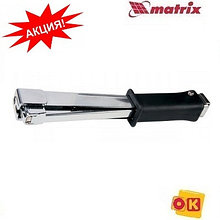 Степлер-молоток усиленный, тип скобы: 140, 6-10 мм. MATRIX MASTER