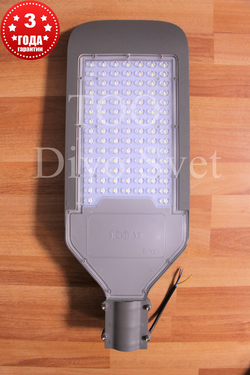 Консольный уличный светодиодный фонарь "Омега" 100 w.( УЛУЧШЕННАЯ СЕРИЯ). Много диодный светильник LED 100 w.