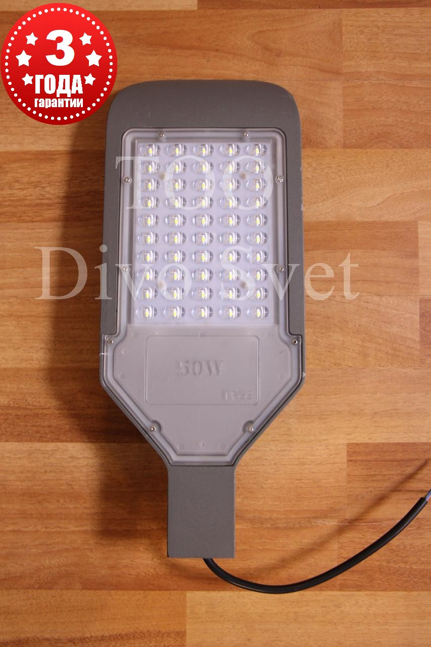 LED 50W консольный уличный светильник многодиодный "Омега" (УЛУЧШЕННАЯ СЕРИЯ) Фонарь с с оптическими линзами.