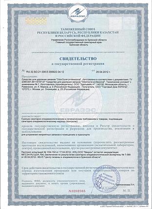 Средство от запахов Odorgone Professional, 500 ml, фото 2