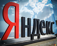 Контекстная реклама в Yandex в Жаркенте
