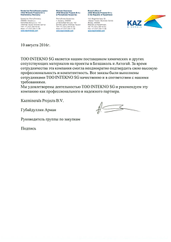 Letter of recommendation from KAZ Minerals to INTEKNO SG - RU 1