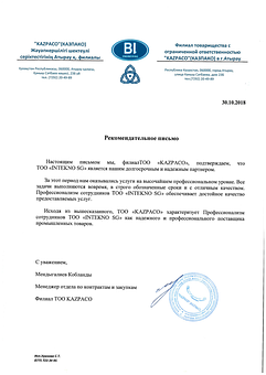 Letter of recommendation from Kazpaco to INTEKNO SG - RU 1