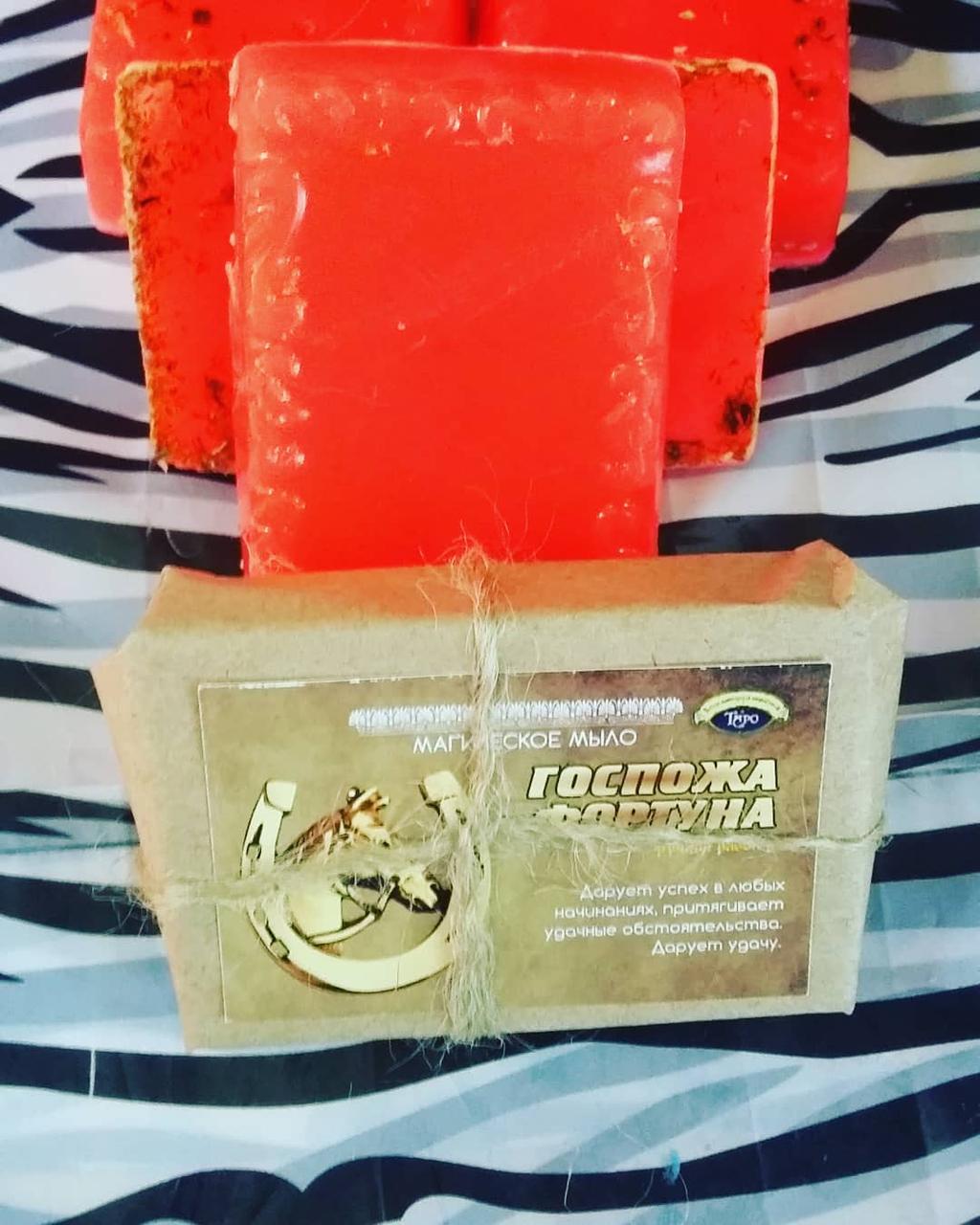 МАГИЧЕСКОЕ МЫЛО "ГОСПОЖА ФОРТУНА"